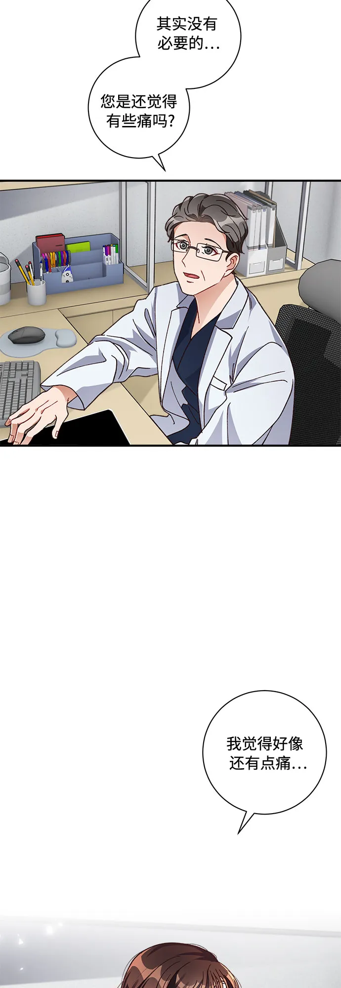 第17话 第8页