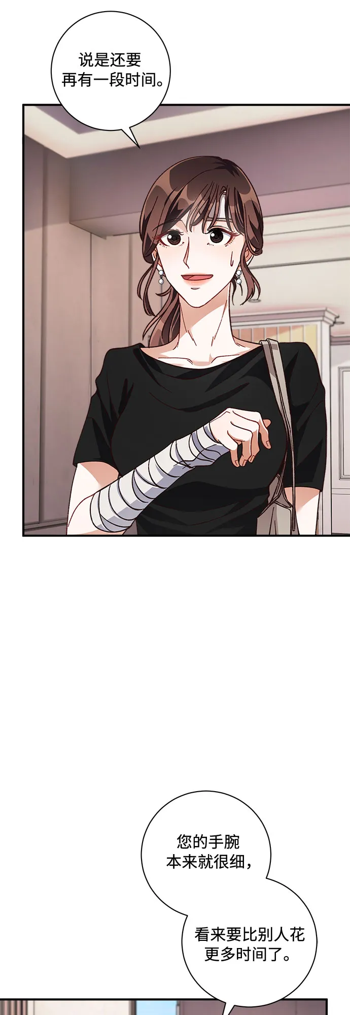 第17话 第12页