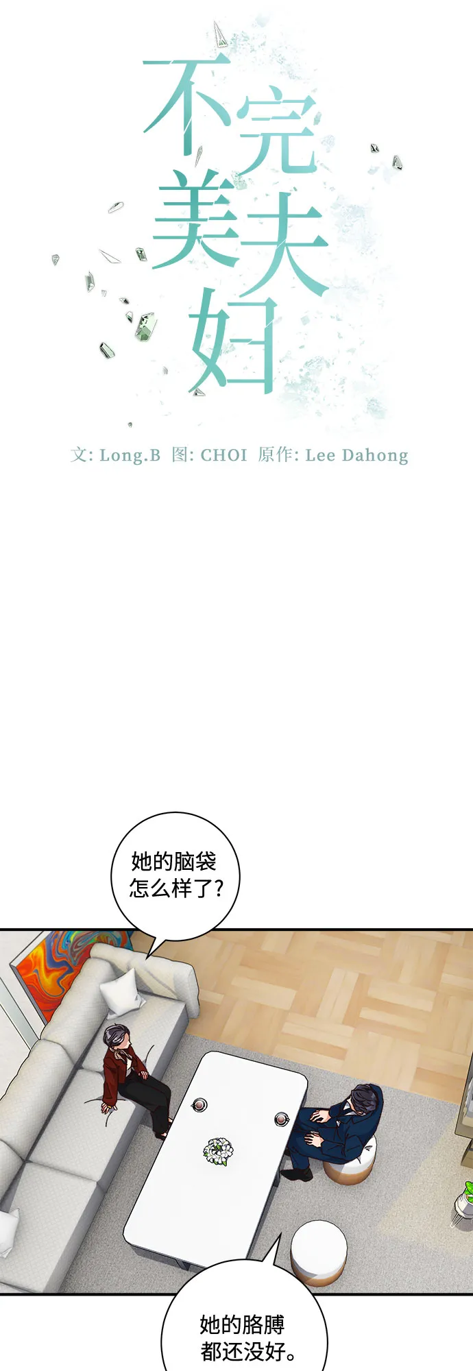 第17话 第15页