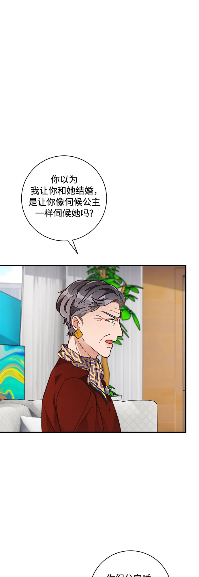 第17话 第21页
