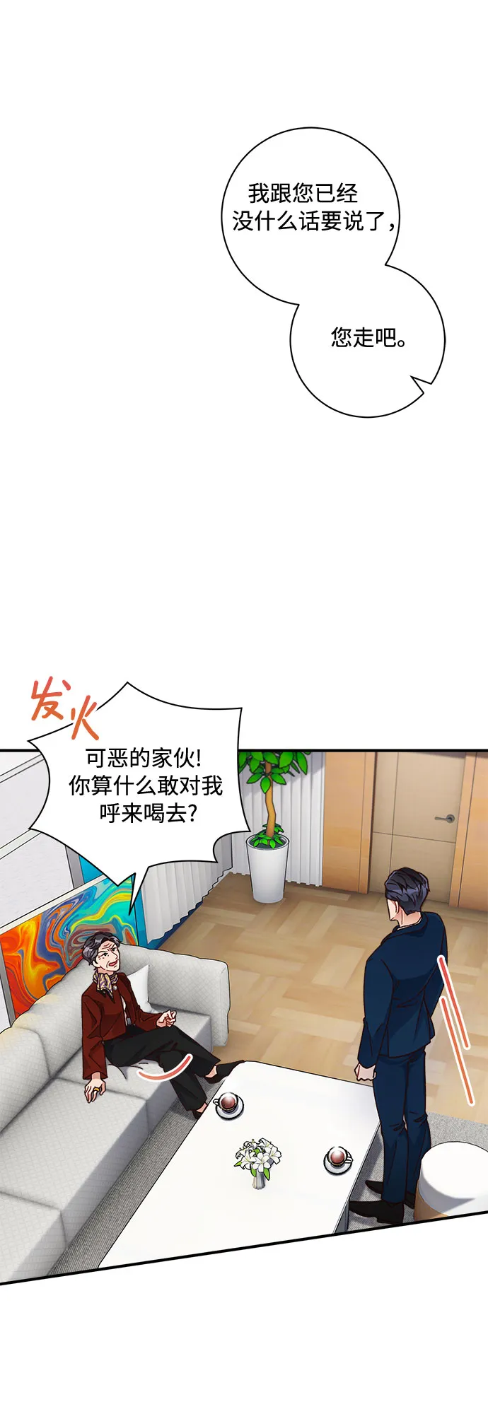 第17话 第25页