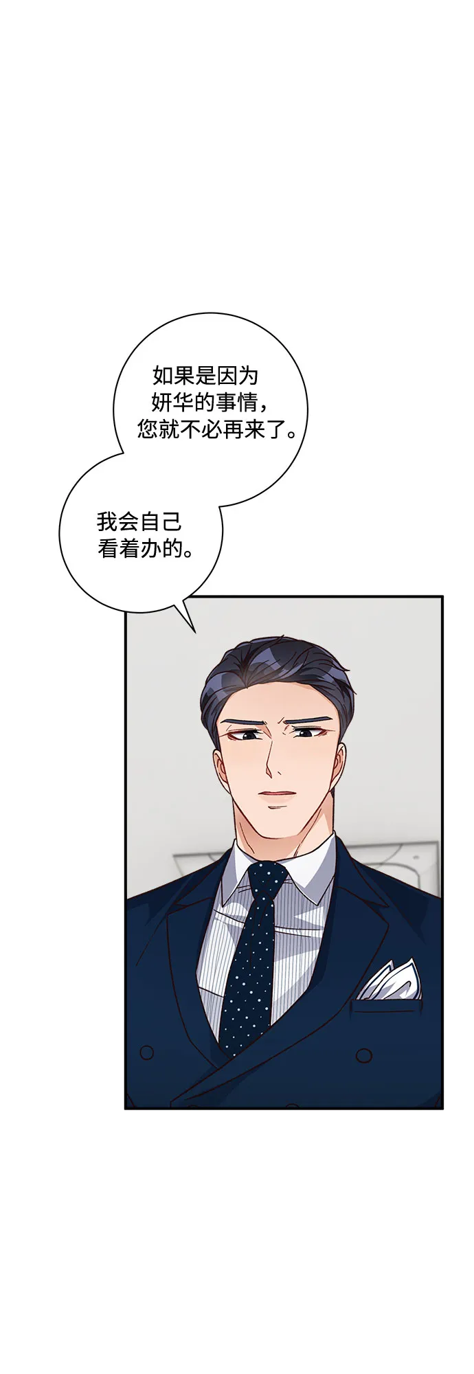 第17话 第26页