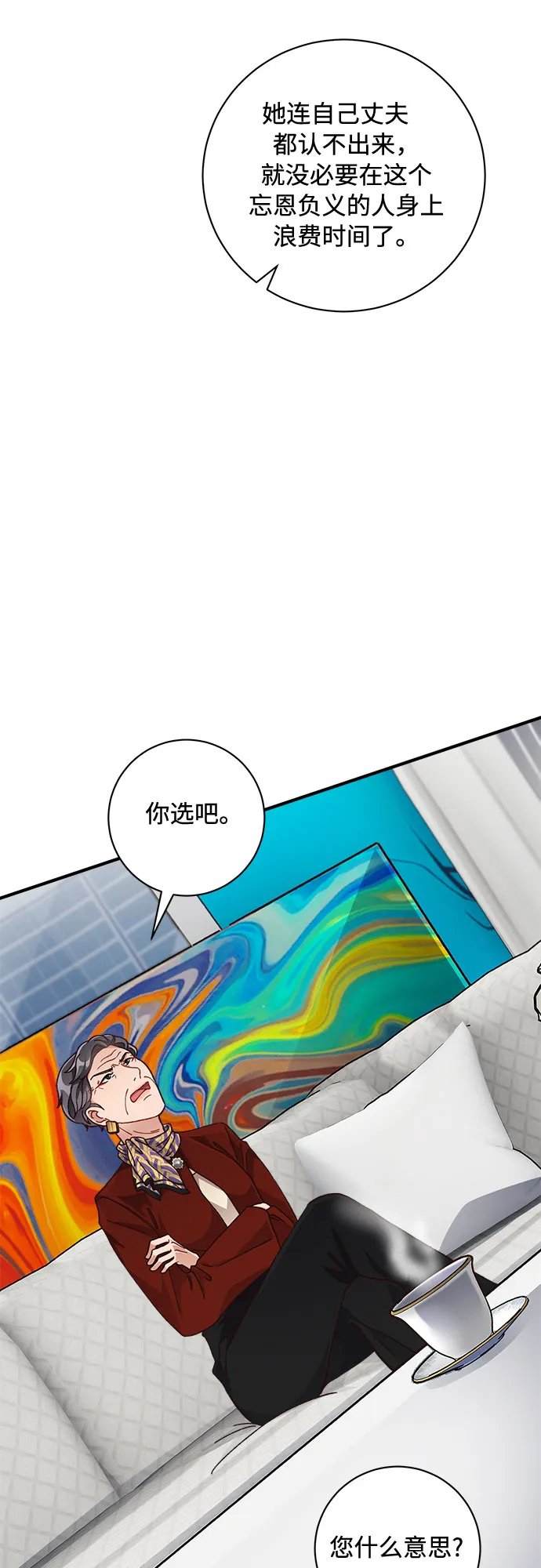 第17话 第27页