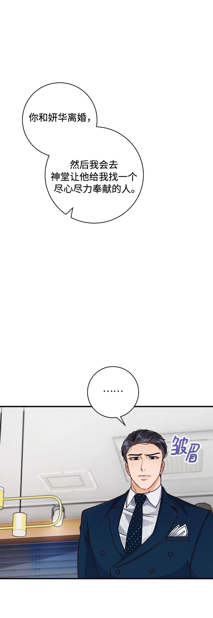 第17话 第29页