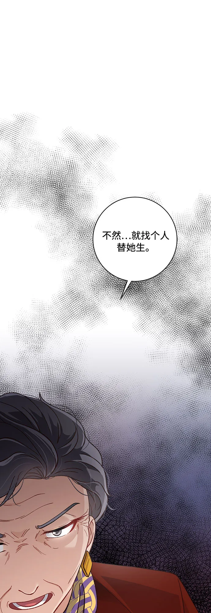 第17话 第30页