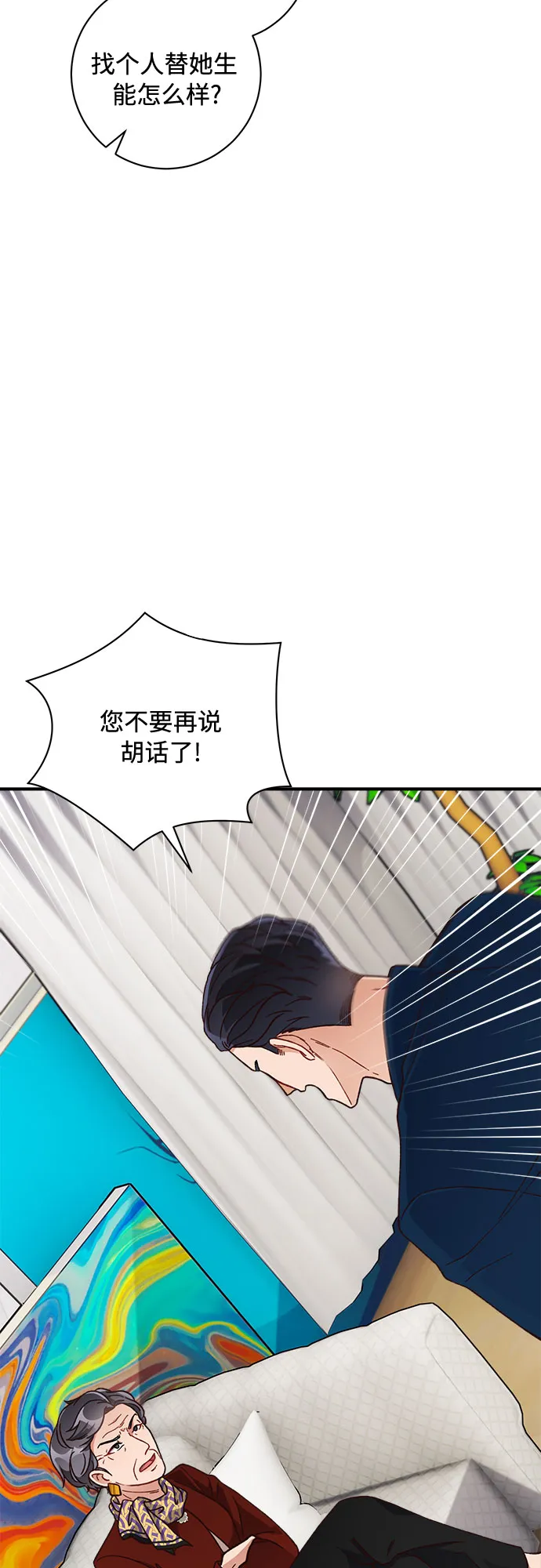 第17话 第33页