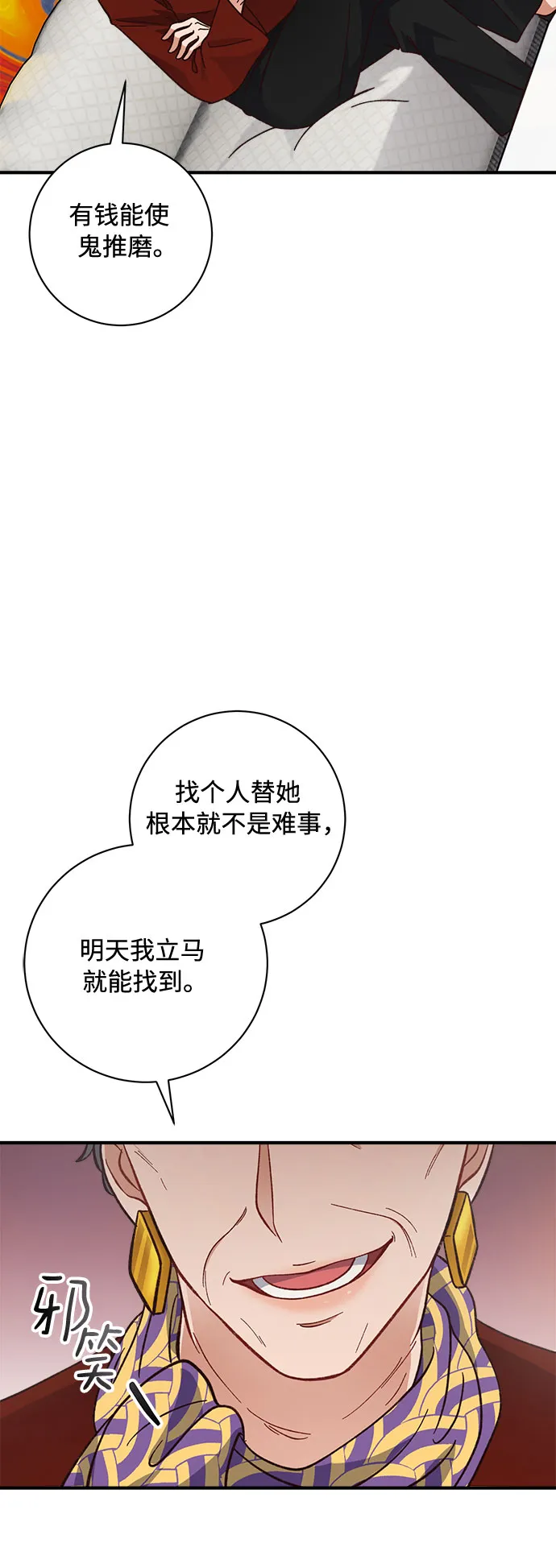 第17话 第34页