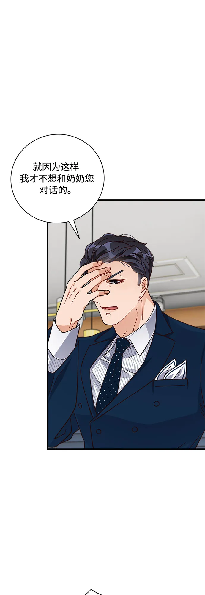 第17话 第35页