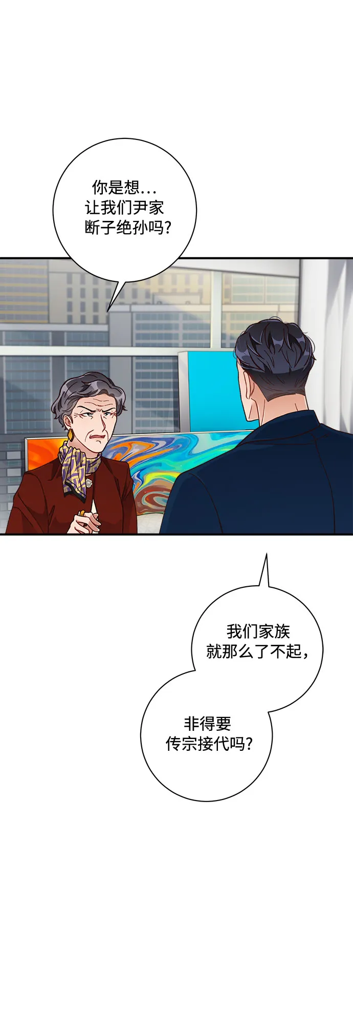 第17话 第39页