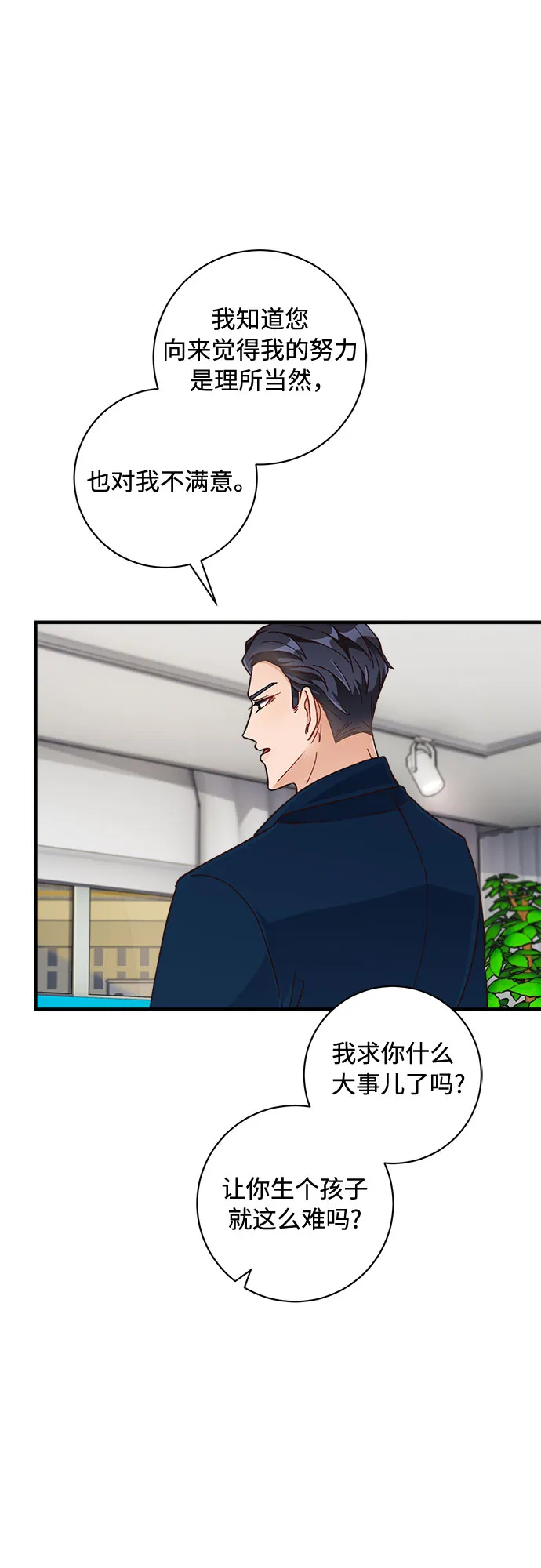 第17话 第42页