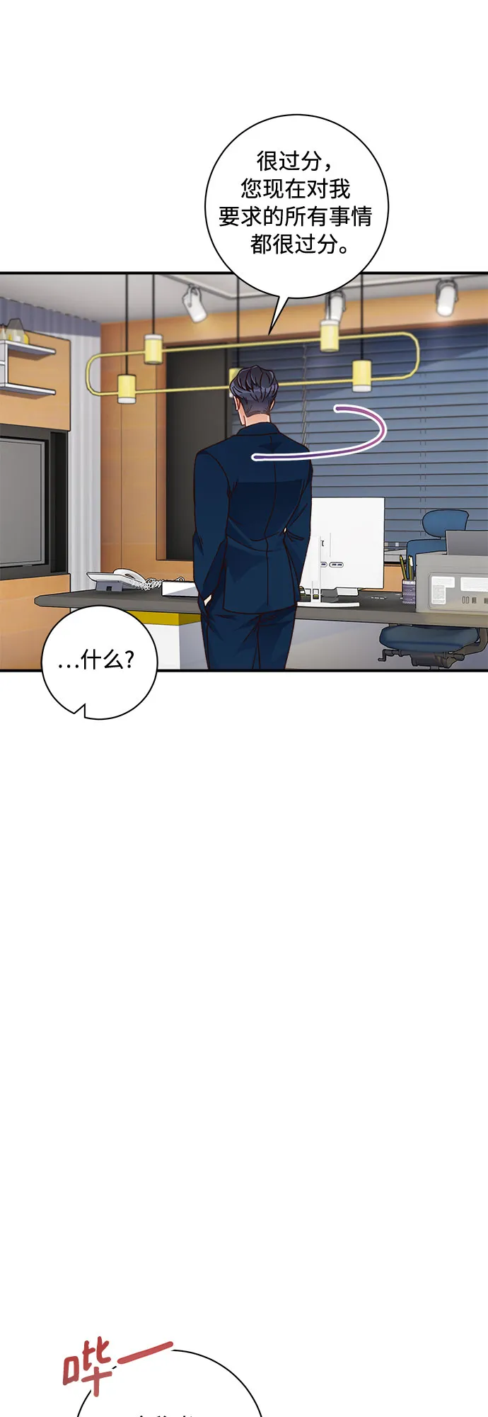 第17话 第43页