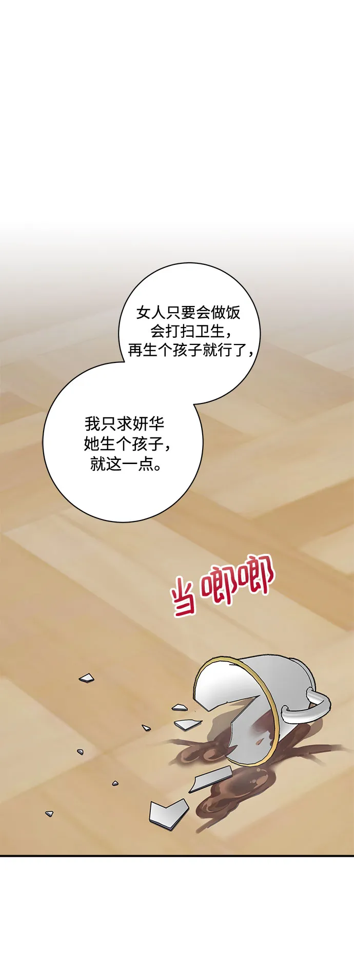 第17话 第47页