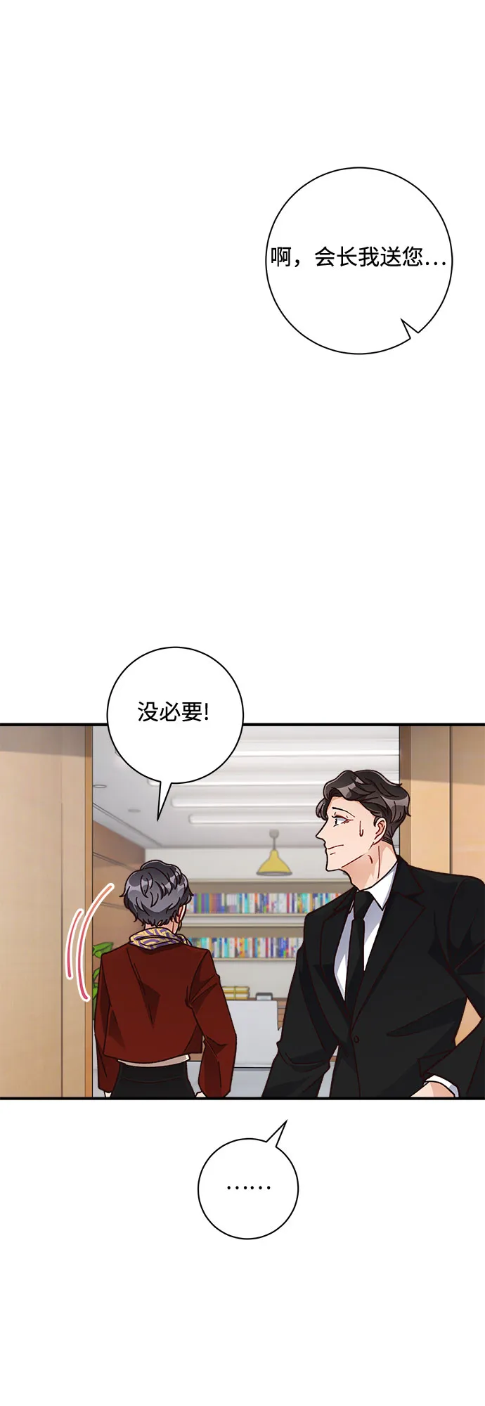 第17话 第51页