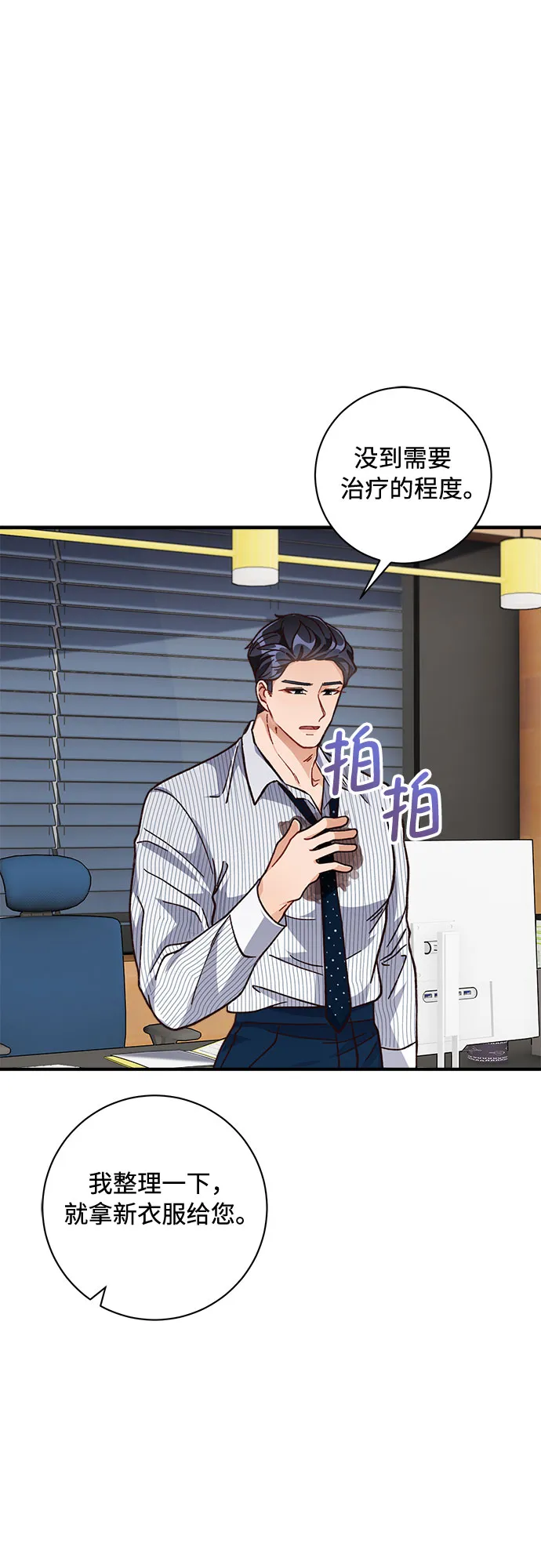 第17话 第54页