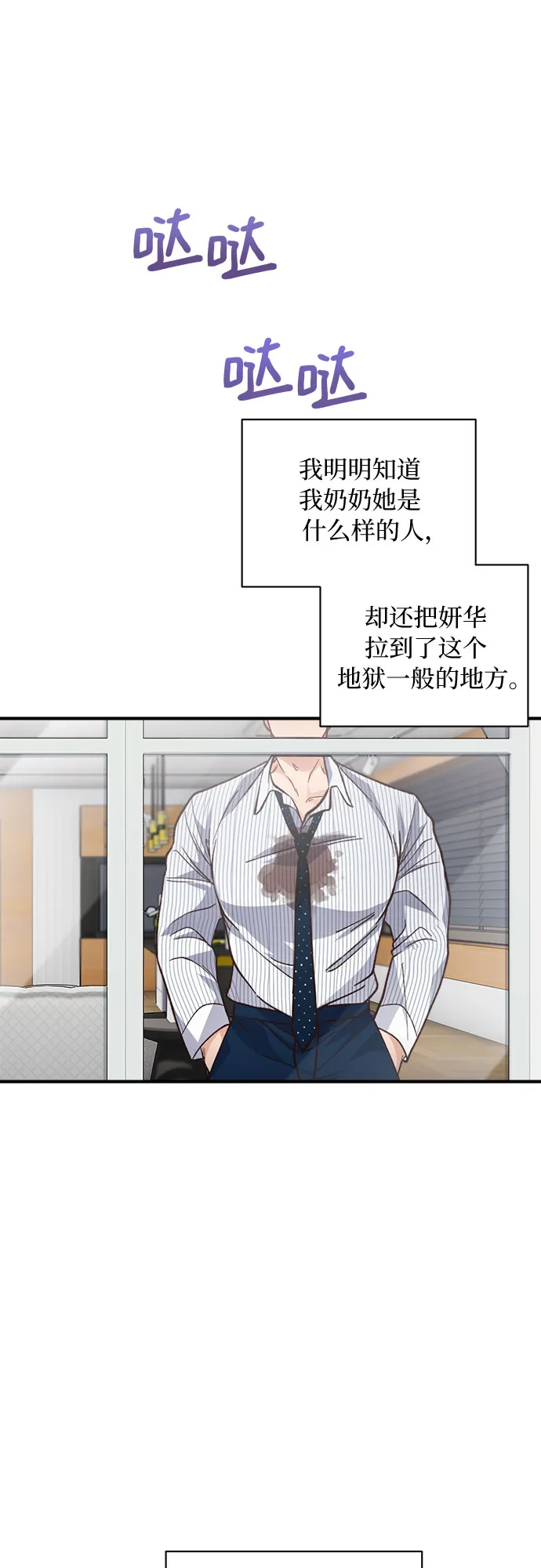第17话 第55页
