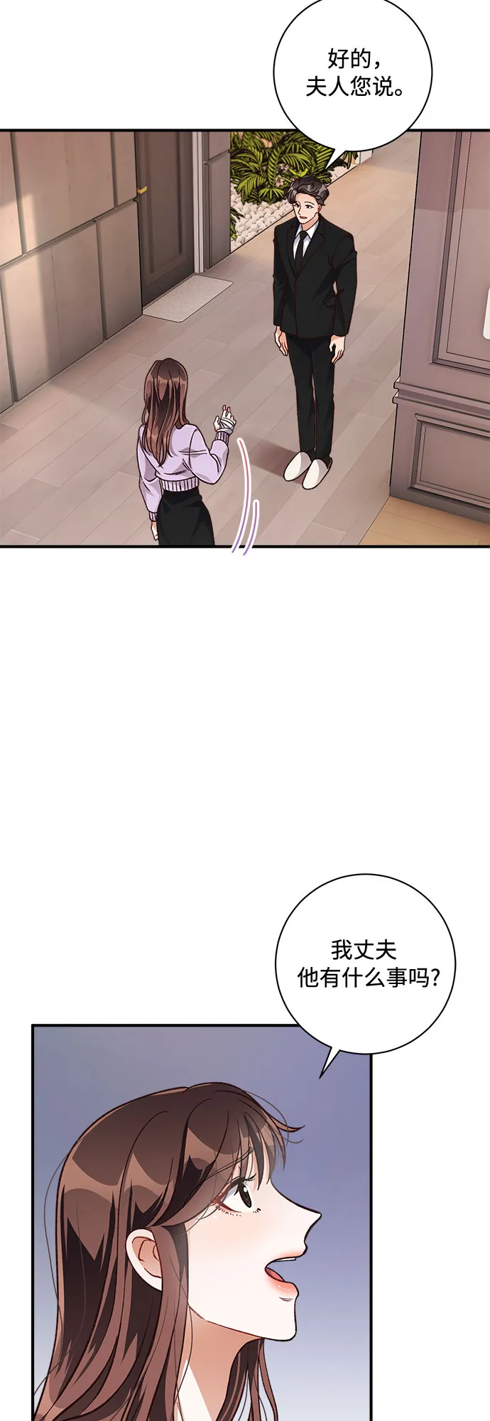 第18话 第6页