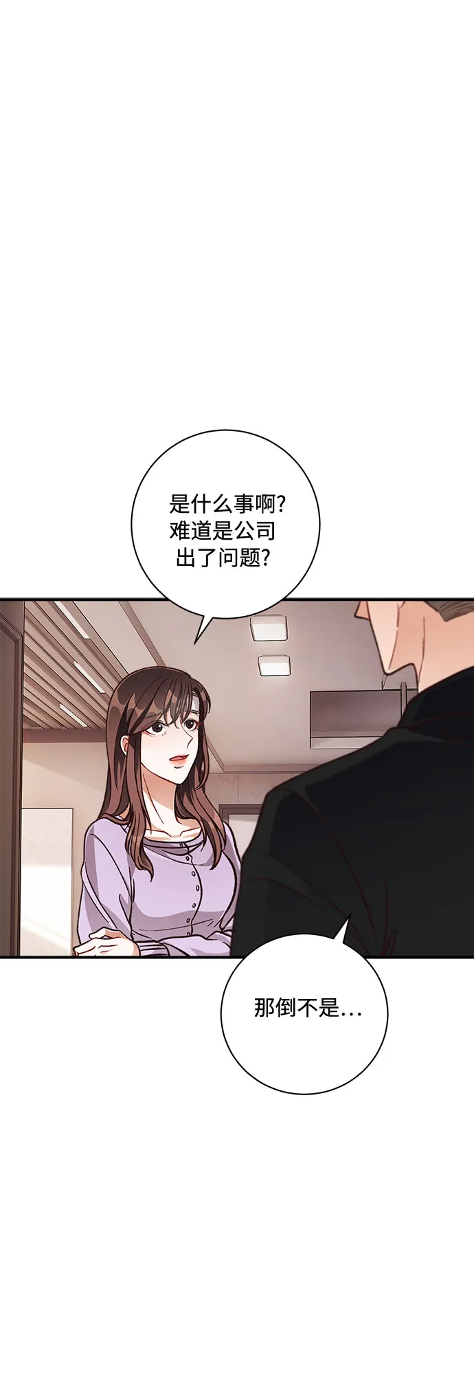 第18话 第8页