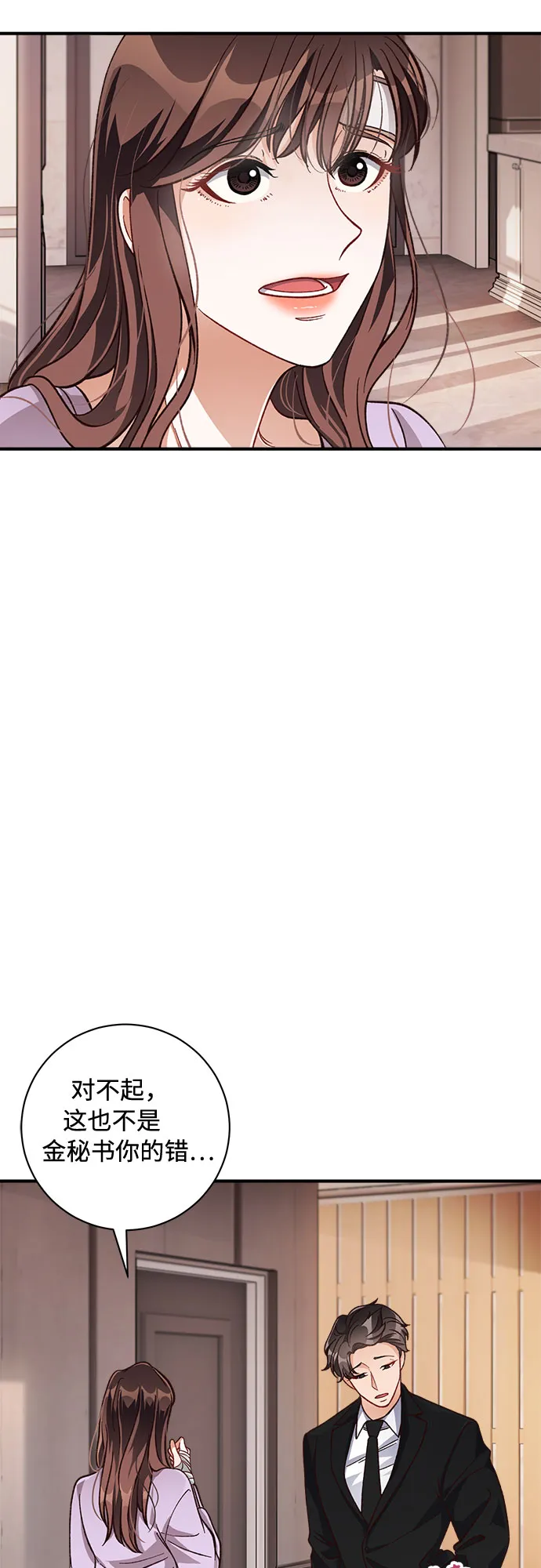 第18话 第10页