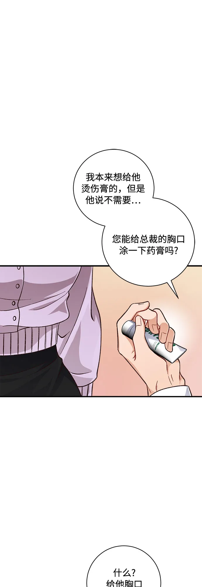第18话 第12页