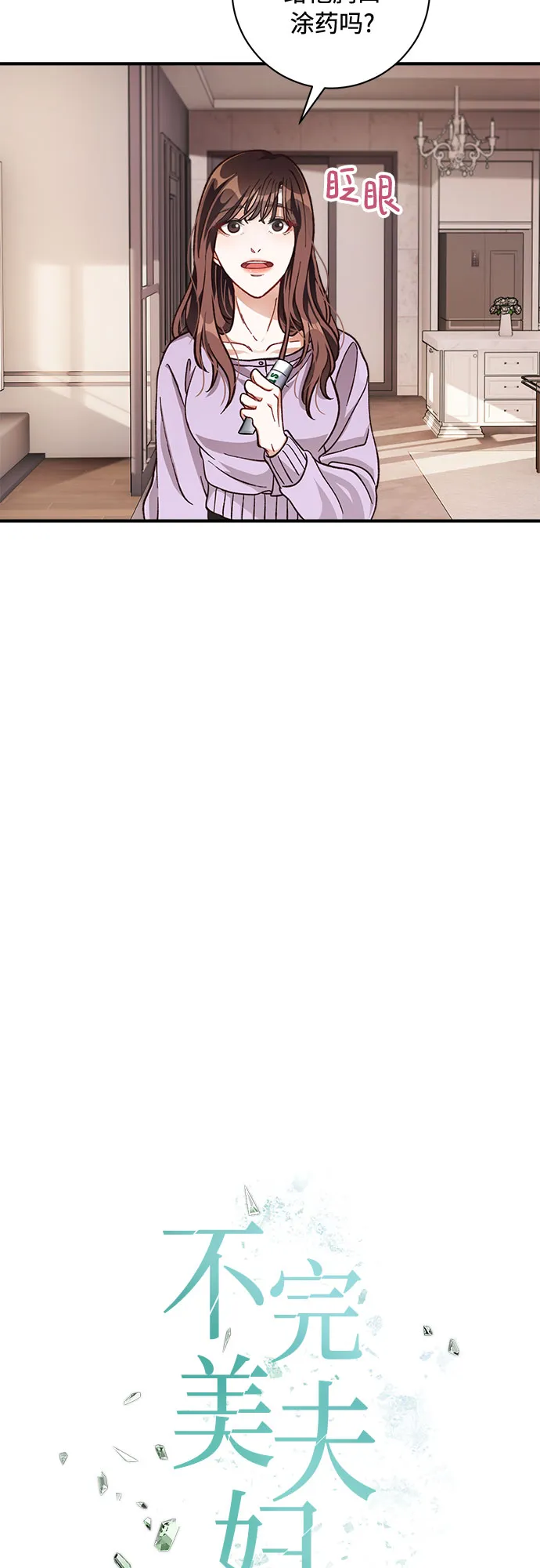 第18话 第13页