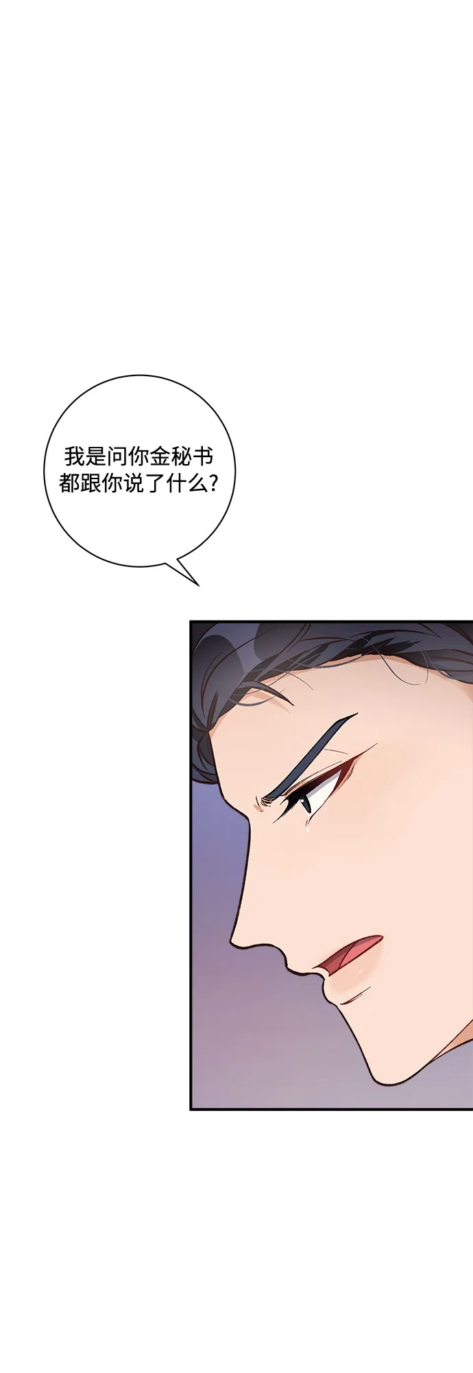 第18话 第18页