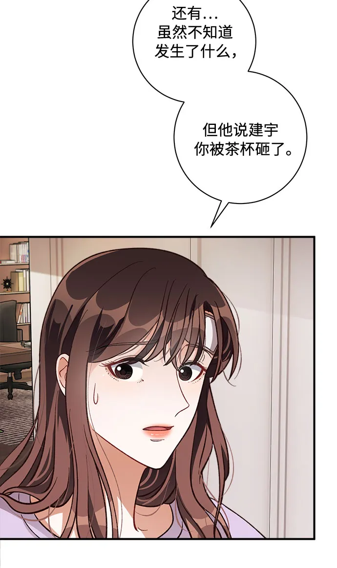 第18话 第20页