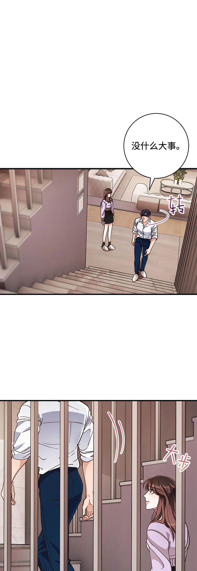 第18话 第21页