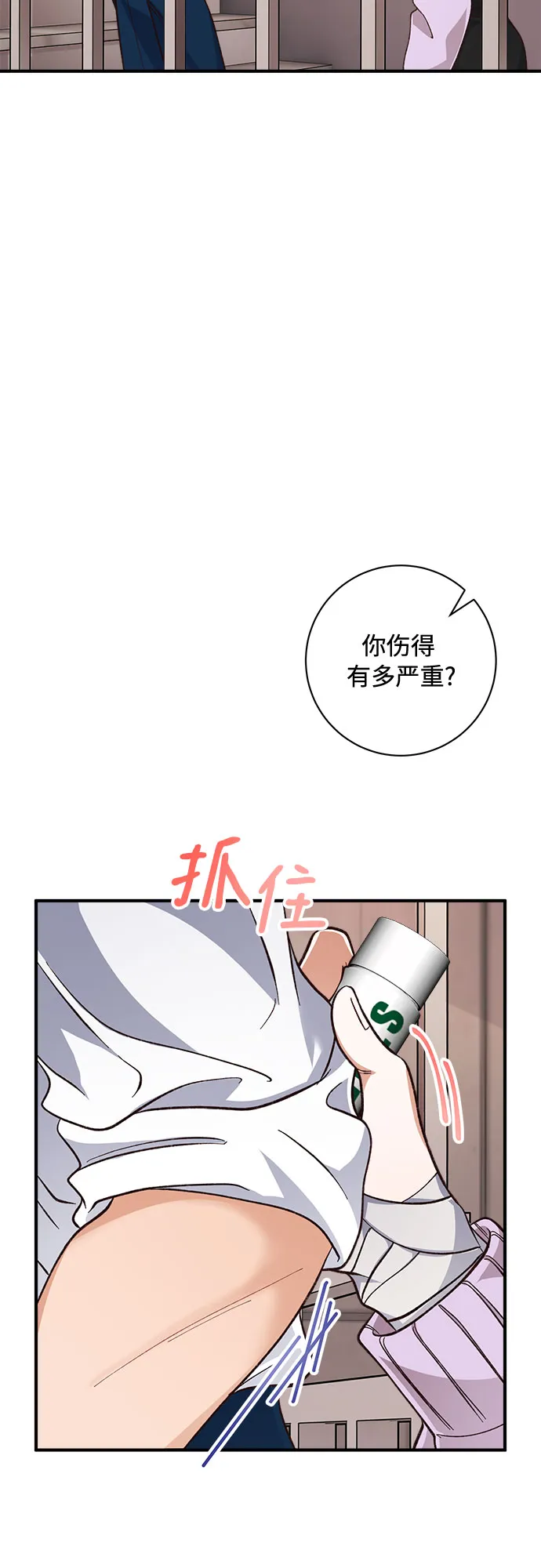 第18话 第22页