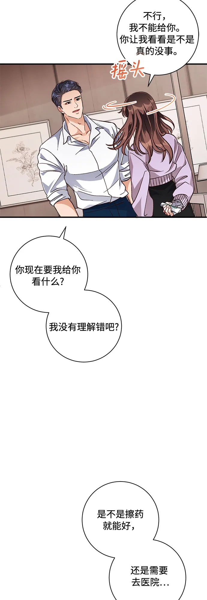 第18话 第25页