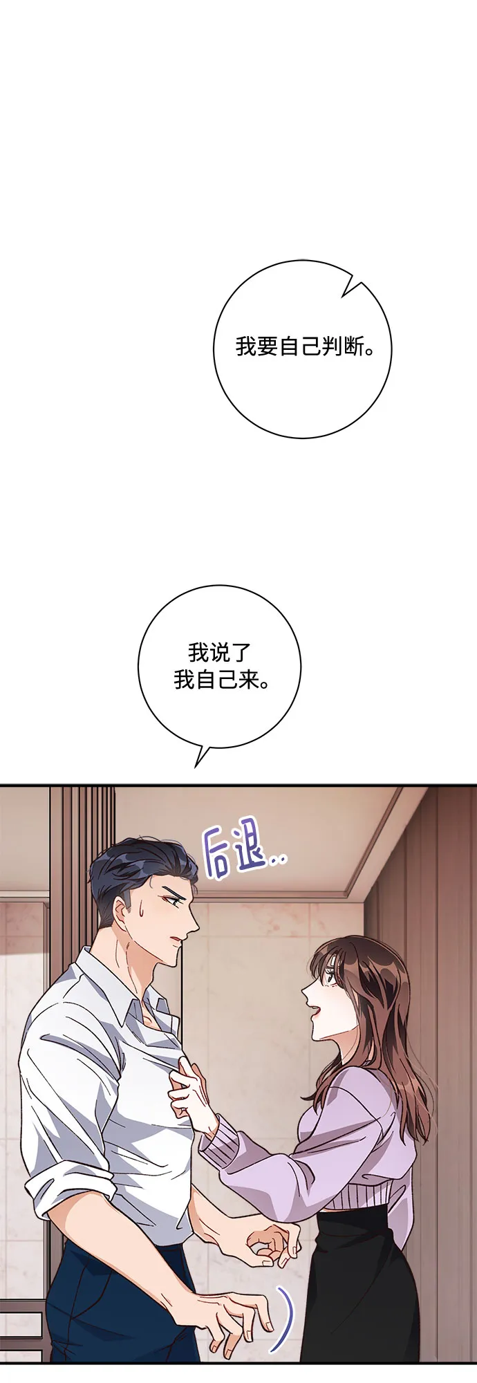 第18话 第27页