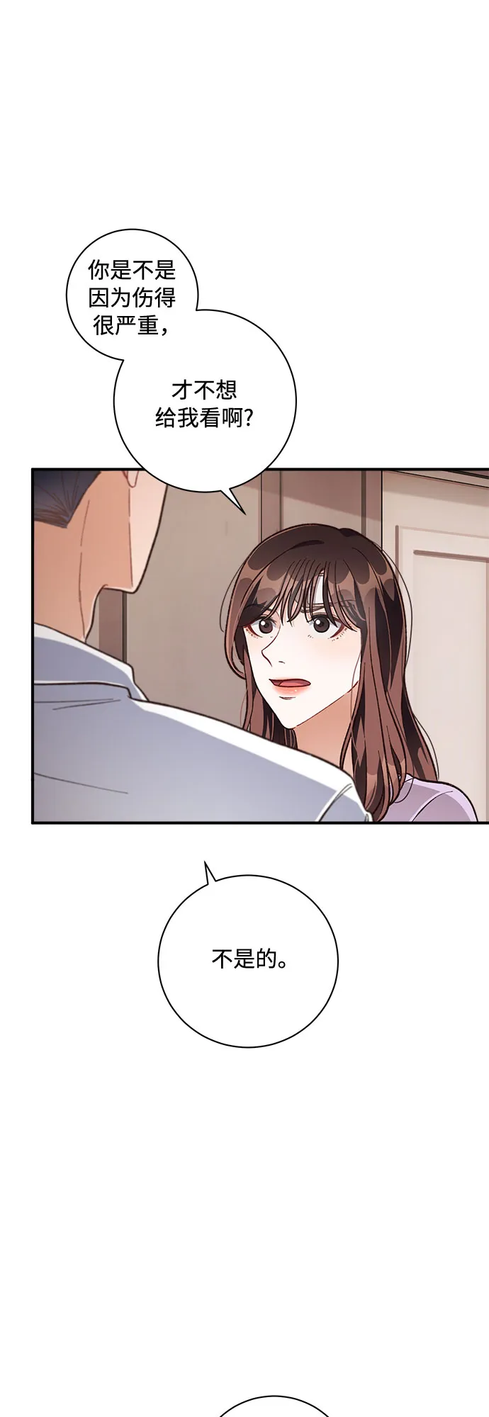 第18话 第28页