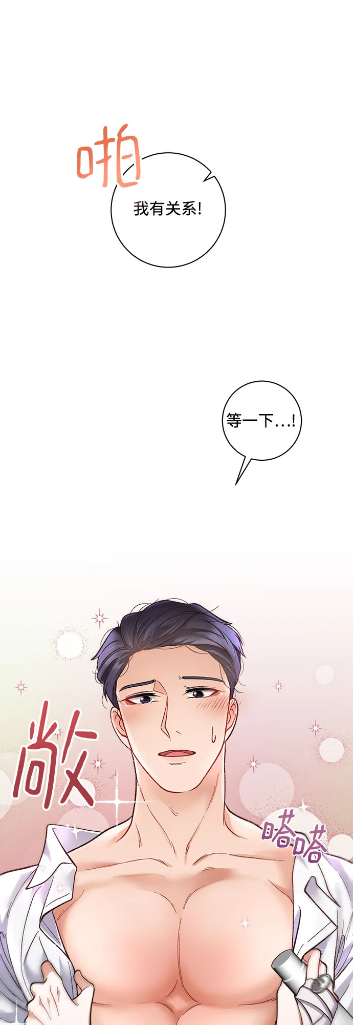 第18话 第30页
