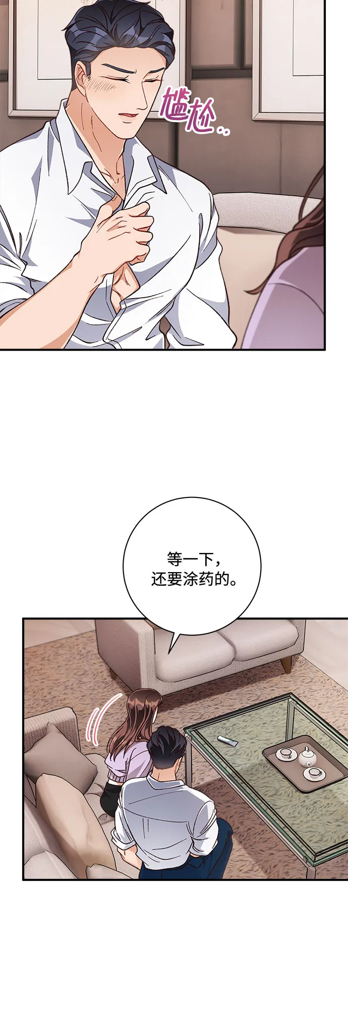 第18话 第38页