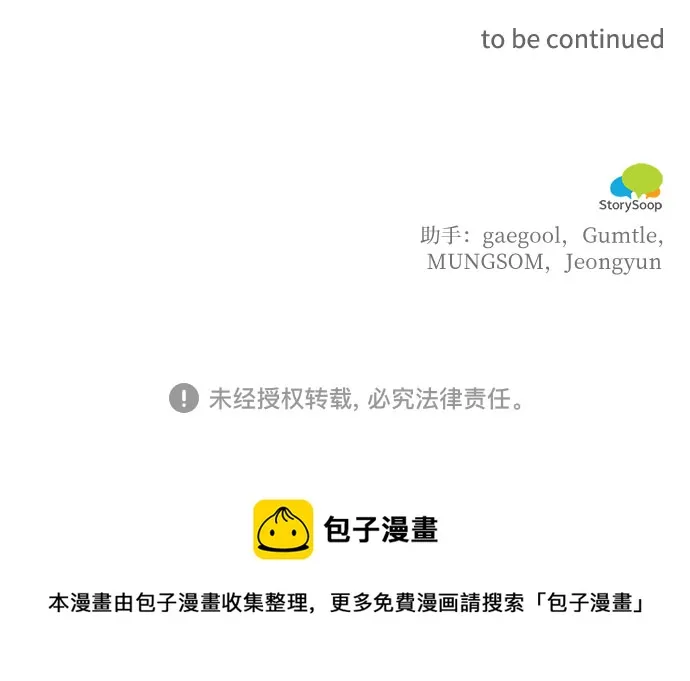 第18话 第54页