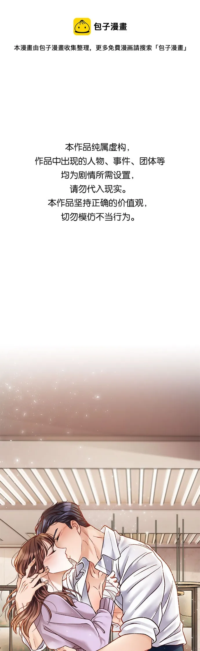 第19话 第1页
