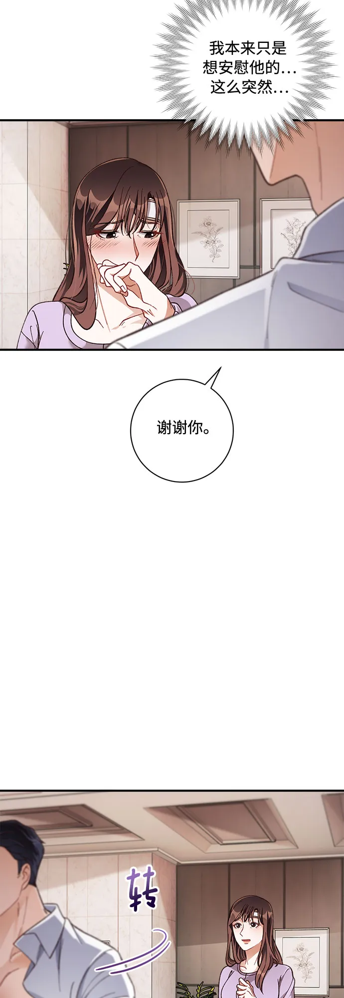 第19话 第8页