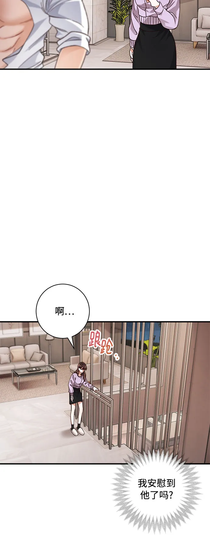 第19话 第9页