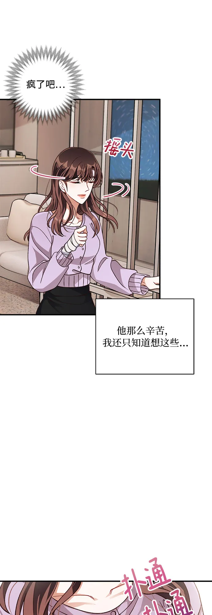 第19话 第13页