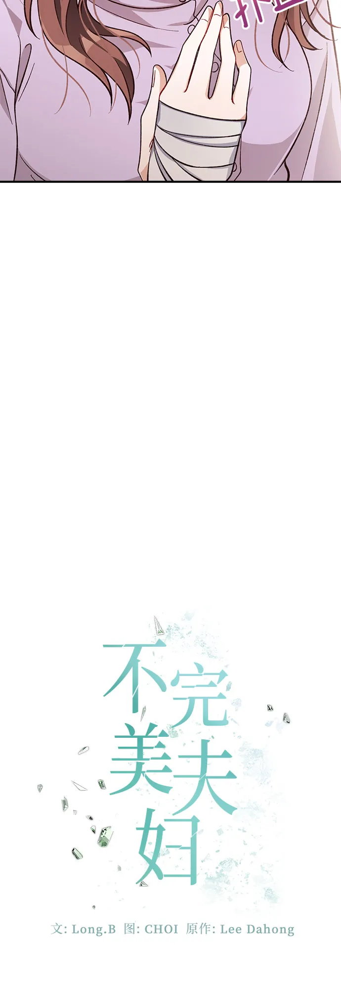 第19话 第14页
