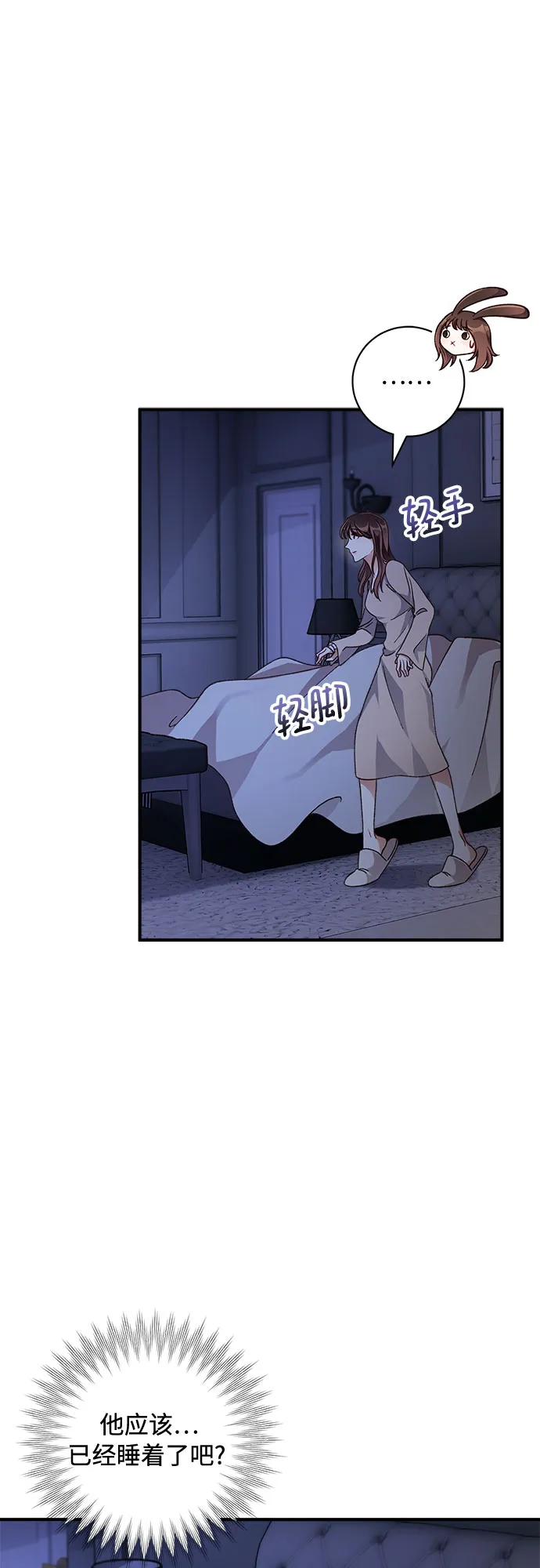 第19话 第16页