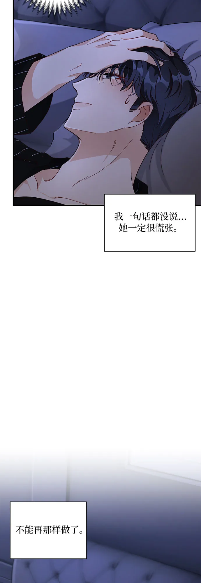 第19话 第20页