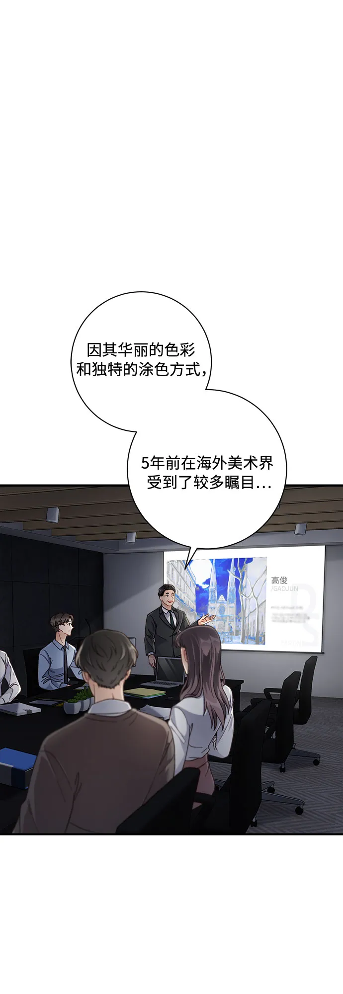 第19话 第23页