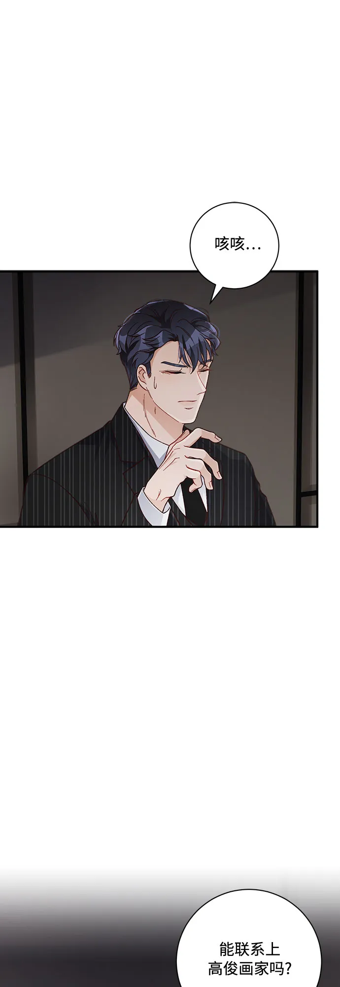 第19话 第26页