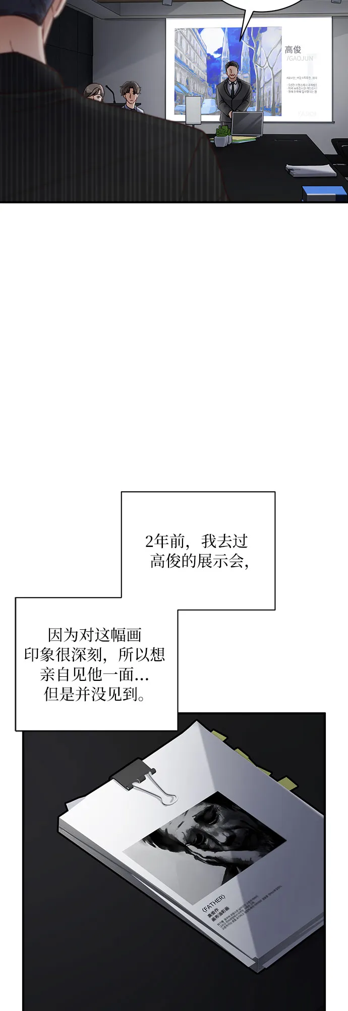 第19话 第28页
