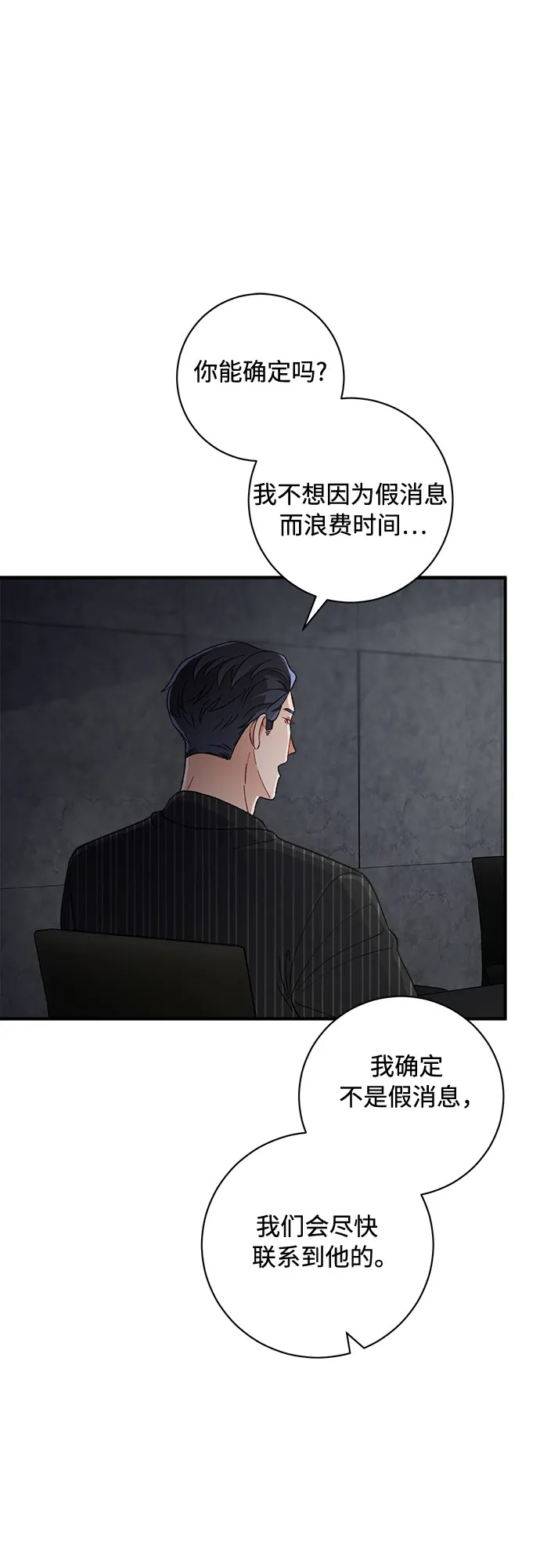 第19话 第30页
