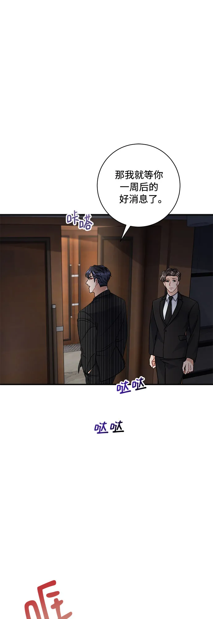 第19话 第33页