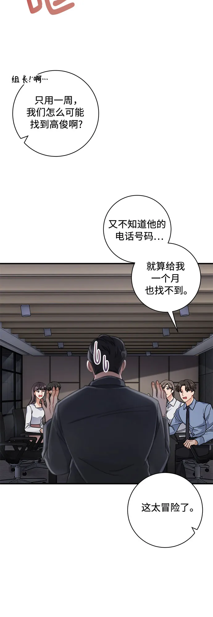 第19话 第34页