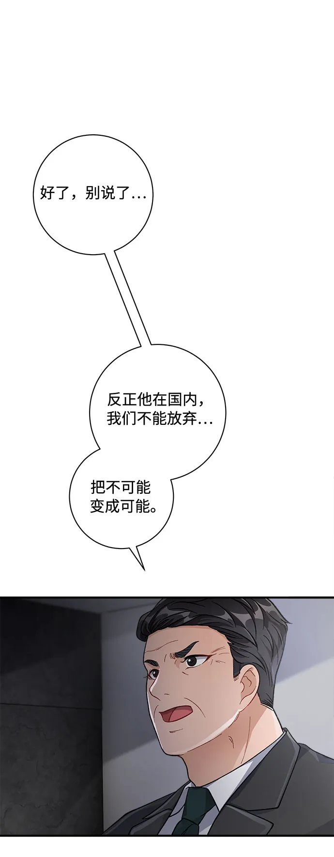 第19话 第35页