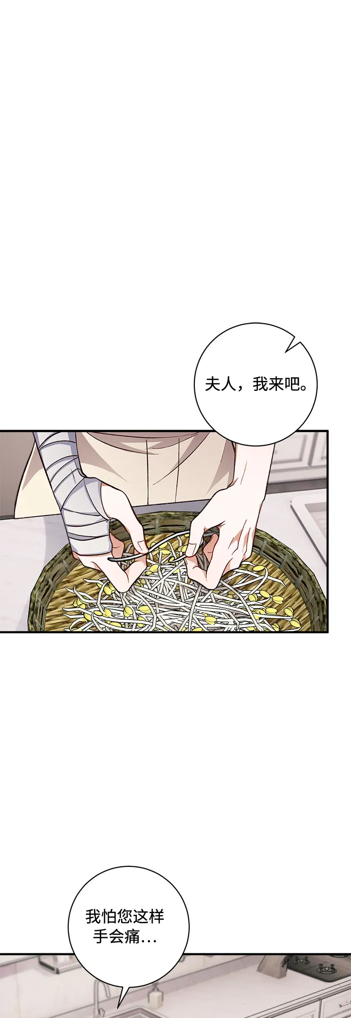 第19话 第36页