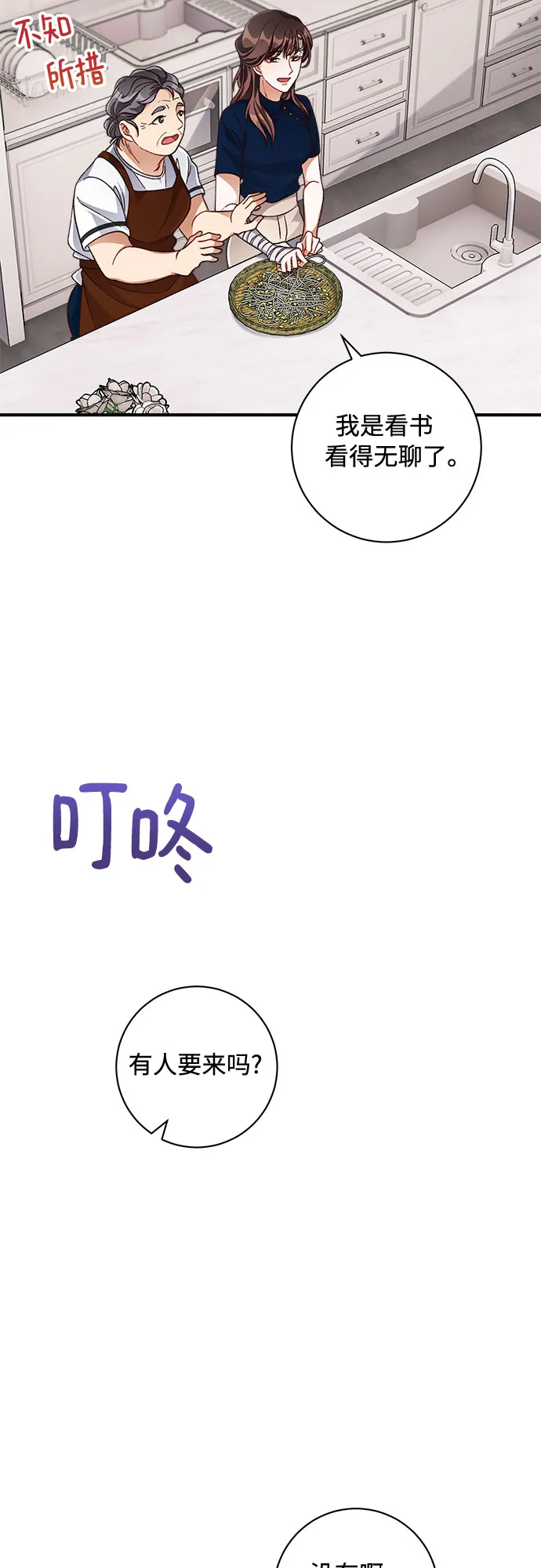 第19话 第37页